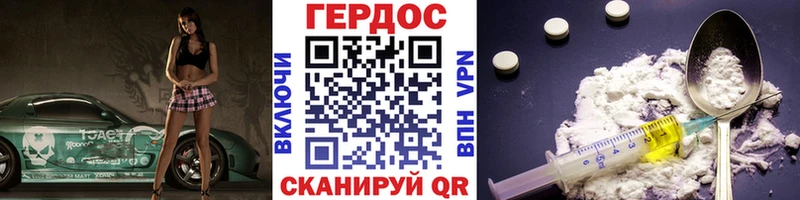 Героин Heroin  Купить  Азов 