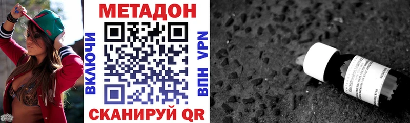 Купить где  Азов  Метадон methadone 