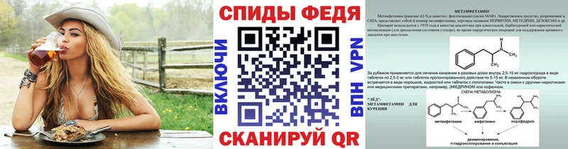 Первитин Methamphetamine Купить где Азов